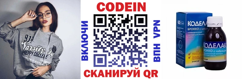 Кодеин Purple Drank  купить  сайты  Кушва 