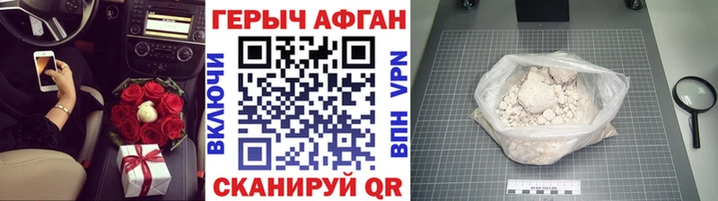ГЕРОИН афганец  Кушва 