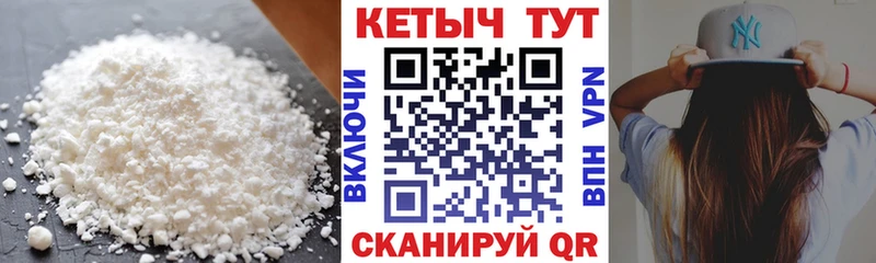 где найти   Кушва  КЕТАМИН VHQ 