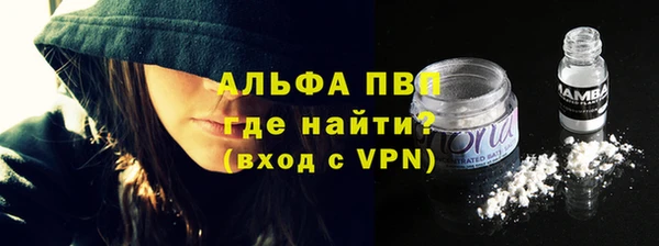 ALPHA-PVP Волосово