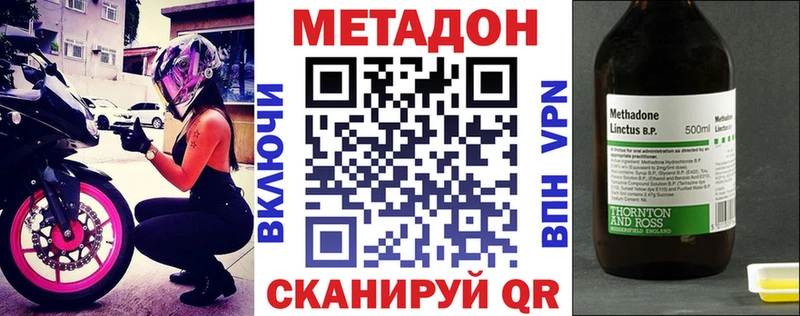МЕТАДОН кристалл  Кушва 