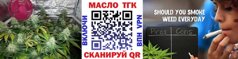 ТГК гашишное масло Кушва